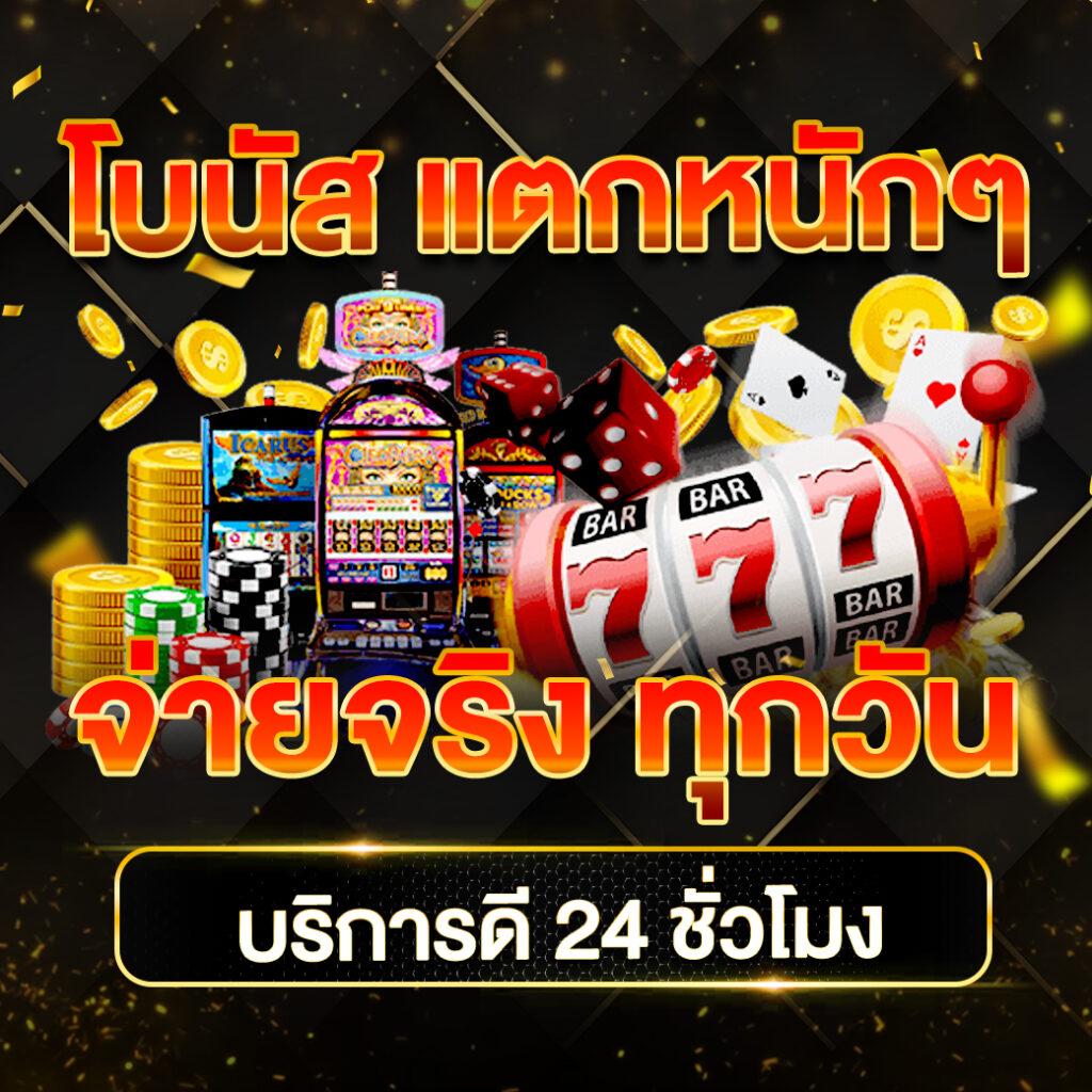 Betflik Thailand: คาสิโนออนไลน์ที่มีเกมยอดนิยมมากมาย