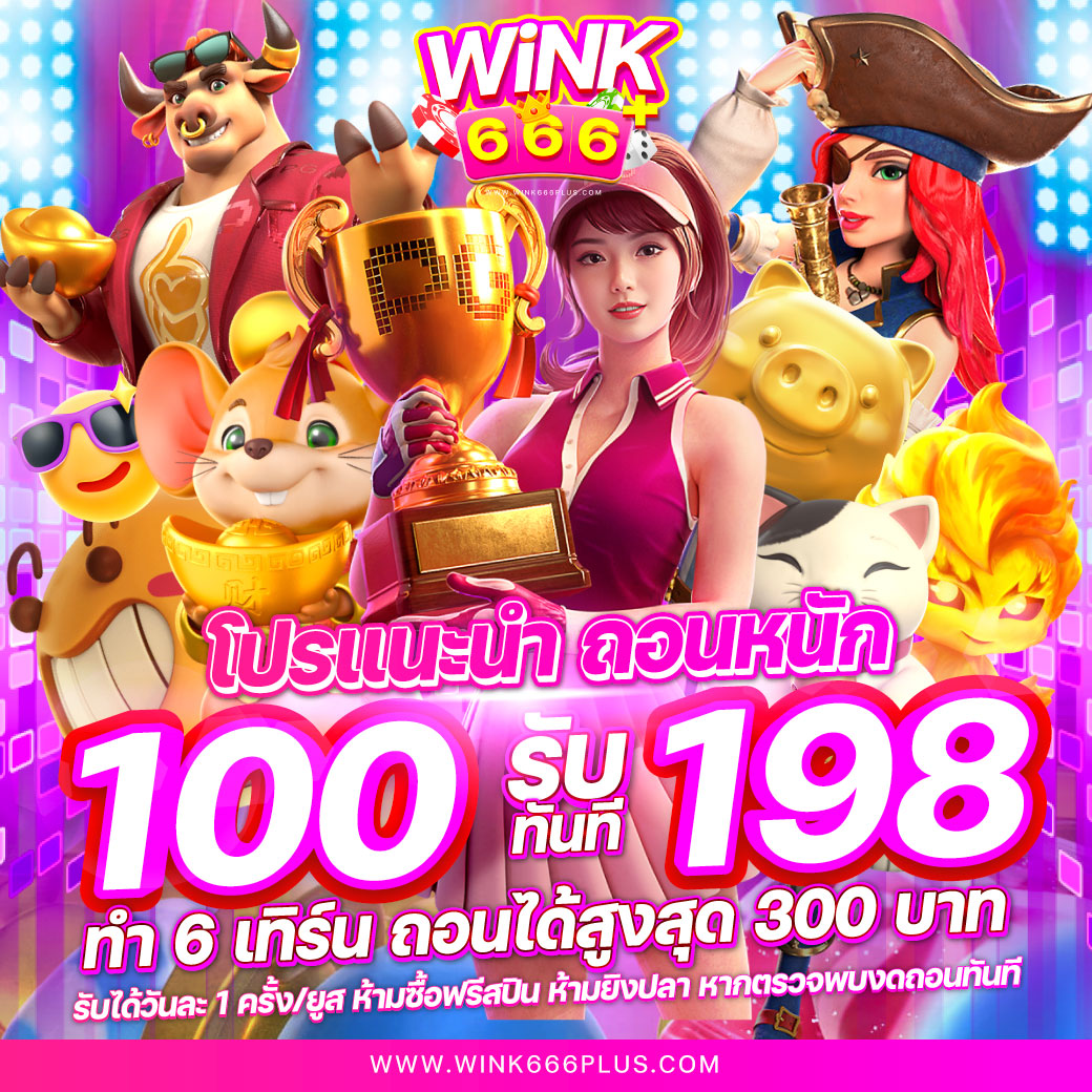เป็ดสุ่มเลข: คาสิโนออนไลน์มาตรฐานใหม่ในไทย 2025
